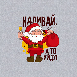 Свитшот хлопковый мужской Наливай а то уйду!, цвет: меланж — фото 2