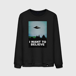 Свитшот хлопковый мужской I WANT TO BELIEVE, цвет: черный