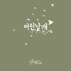 Свитшот хлопковый мужской Stray Kids, цвет: авокадо — фото 2