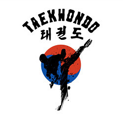 Свитшот хлопковый мужской Taekwondo, цвет: белый — фото 2