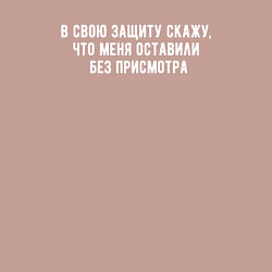 Свитшот хлопковый мужской Для любой непонятной ситуации, цвет: пыльно-розовый — фото 2