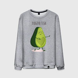 Свитшот хлопковый мужской Авокадо любовь, цвет: меланж