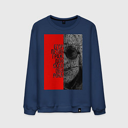 Свитшот хлопковый мужской Егор Летов, цвет: тёмно-синий