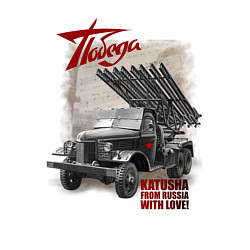 Свитшот хлопковый мужской Великая Победа, цвет: белый — фото 2