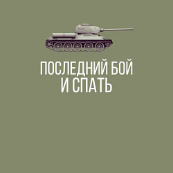 Свитшот хлопковый мужской ПОТОМ ПОСПИШЬ, цвет: авокадо — фото 2