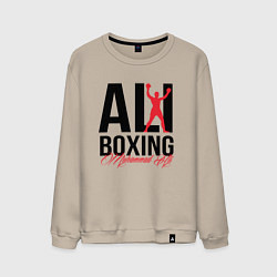 Свитшот хлопковый мужской Muhammad Ali, цвет: миндальный