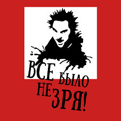 Свитшот хлопковый мужской Все было не зря, цвет: красный — фото 2