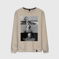 Свитшот хлопковый мужской Хочешь? Земфира, цвет: миндальный