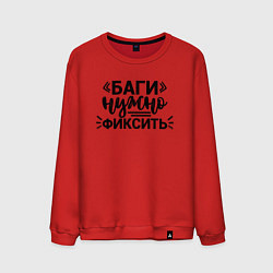 Свитшот хлопковый мужской Баги нужно фиксить, цвет: красный