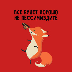 Свитшот хлопковый мужской Позитивная лиса, цвет: красный — фото 2