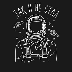 Свитшот хлопковый мужской Так и не стал, цвет: черный — фото 2