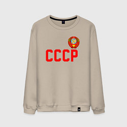 Свитшот хлопковый мужской СССР, цвет: миндальный