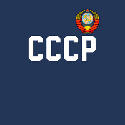 Свитшот хлопковый мужской СССР, цвет: тёмно-синий — фото 2