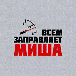 Свитшот хлопковый мужской Заправляет Миша, цвет: меланж — фото 2