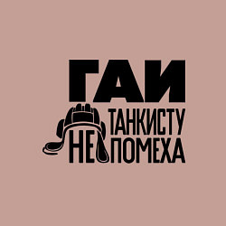 Свитшот хлопковый мужской Гаи танкисту не помеха, цвет: пыльно-розовый — фото 2