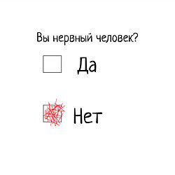 Свитшот хлопковый мужской Данет, вопрос, нервозность, цвет: белый — фото 2