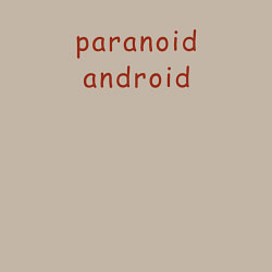 Свитшот хлопковый мужской Radiohead paranoid android, цвет: миндальный — фото 2