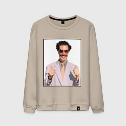 Свитшот хлопковый мужской Борат Z, цвет: миндальный