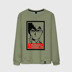 Свитшот хлопковый мужской Mob psycho 100 Z, цвет: авокадо