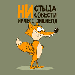 Свитшот хлопковый мужской Ни стыда ни совести, цвет: авокадо — фото 2