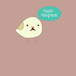 Свитшот хлопковый мужской Чык-Чырык Мем, цвет: пыльно-розовый — фото 2