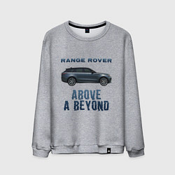 Мужской свитшот Range Rover Above a Beyond