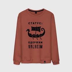 Свитшот хлопковый мужской Одержим valheim, цвет: кирпичный