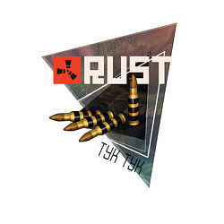 Свитшот хлопковый мужской Rust Стучим в дверь соседу Раст, цвет: белый — фото 2