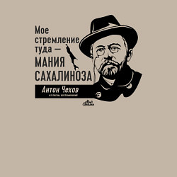 Свитшот хлопковый мужской Антон Чехов Остров Сахалин, цвет: миндальный — фото 2