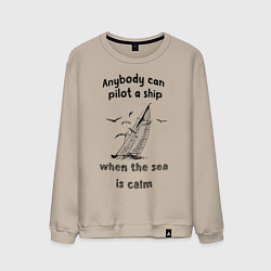 Свитшот хлопковый мужской Яхта, цвет: миндальный