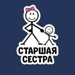 Свитшот хлопковый мужской Старшая сестра, цвет: тёмно-синий — фото 2