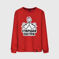 Мужской свитшот Старшая сестра