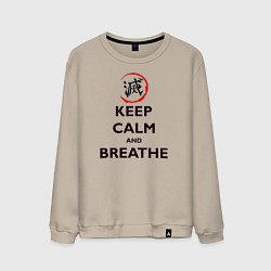 Свитшот хлопковый мужской KEEP CALM and BREATHE, цвет: миндальный