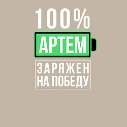 Свитшот хлопковый мужской 100% Артем, цвет: миндальный — фото 2