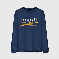 Свитшот хлопковый мужской Алексей Limited Edition, цвет: тёмно-синий