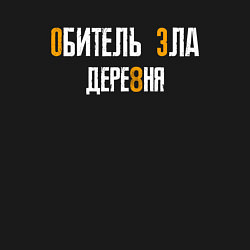 Свитшот хлопковый мужской Обитель зла деревня логотип, цвет: черный — фото 2