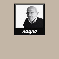 Свитшот хлопковый мужской Ладно, цвет: миндальный — фото 2