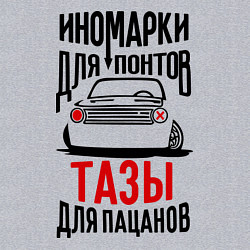 Свитшот хлопковый мужской Иномарки для понтов Тазы для пацанов, цвет: меланж — фото 2