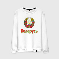 Мужской свитшот Беларусь