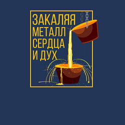 Свитшот хлопковый мужской Закаляя металл, цвет: тёмно-синий — фото 2