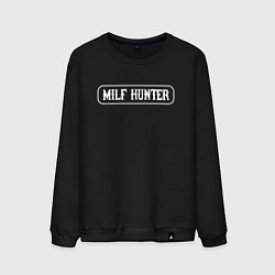 Мужской свитшот MILF HUNTER МИЛФ ОХОТНИК