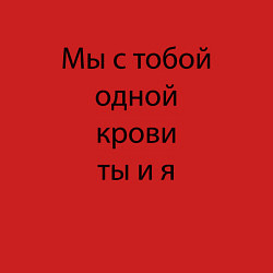 Свитшот хлопковый мужской Одной крови, цвет: красный — фото 2