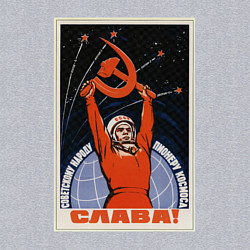 Свитшот хлопковый мужской Слава советскому народу, цвет: меланж — фото 2