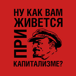 Свитшот хлопковый мужской Жизнь при капитализме, цвет: красный — фото 2