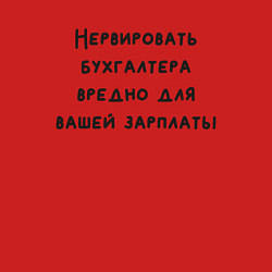 Свитшот хлопковый мужской Вредно нервировать бухгалтера, цвет: красный — фото 2