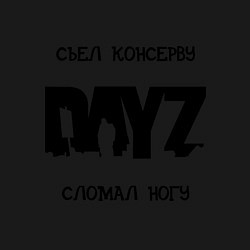 Свитшот хлопковый мужской DayZ: Съел консерву, цвет: черный — фото 2