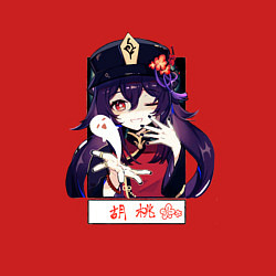 Свитшот хлопковый мужской Ху Тао воздушный поцелуй Геншин импакт, цвет: красный — фото 2