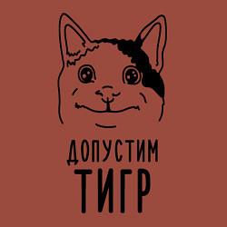Свитшот хлопковый мужской Допустим тигр polite cat, цвет: кирпичный — фото 2