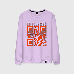 Мужской свитшот I LOVE YOU QR-CODE