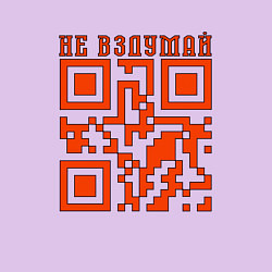 Свитшот хлопковый мужской I LOVE YOU QR-CODE, цвет: лаванда — фото 2